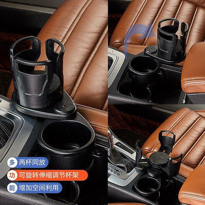 新品萬能水杯架車載汽車內用多功能飲料架一分二雙層置物架灰缸杯座