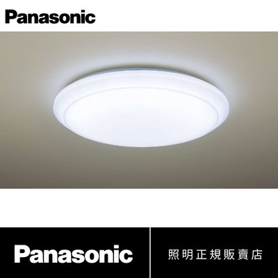 免運 附發票享5年保固 Panasonic 國際牌 LGC51101A09 LED 32.7W 日本製 適用7坪
