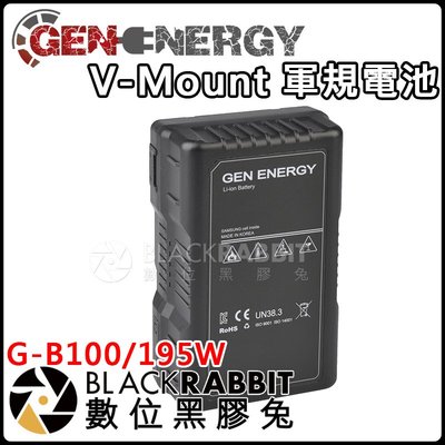 數位黑膠兔【Gen Energy V-Mount 軍規電池 - G-B100/195W】電池 韓國 V-LOCK 耐用