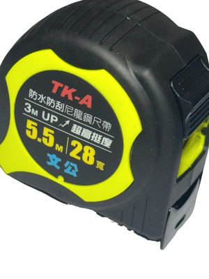 TK-A 防水防刮尼龍捲尺 5.5*28mm 單面 文公尺 尼龍鋼捲尺 3M 超高挺度 5.5米 無磁