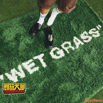 快樂屋HappyHouse【潮玩大咖】潮牌聯名地毯溼草地WET GRASS客廳臥室長絨地毯ins網紅潮流綠草地地毯