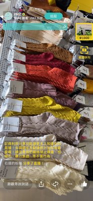 韓國 新款 彩色針織襪麻花可愛短襪