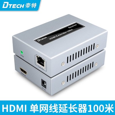 特價！帝特hdmi延長器 高清HDMI轉網口rj45 網線傳輸器 信號放大器100米