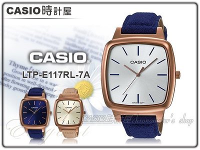 CASIO 時計屋 卡西歐手錶 LTP-E117RL-7A 女錶 指針錶 皮革錶帶 藍 玫瑰金離子鍍金錶殼 礦物玻璃