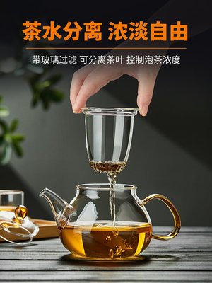 美斯尼玻璃茶壺耐高溫加厚泡茶器茶水分離花茶壺家用功夫茶具套裝