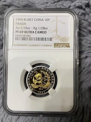 【二手】中國1994年1/10盎司熊貓雙金屬幣 NGC PF69UC 古玩 銀幣 紀念幣【破銅爛鐵】-10639