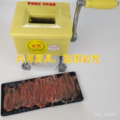 手動切肉片機1.5mm高配置不銹鋼手搖 切肉片切絲肉丁切熟食鮮肉機【價錢詳談】