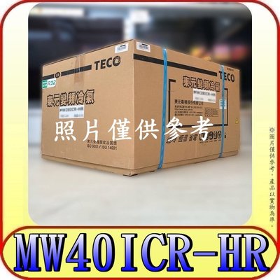 《三禾影》TECO 東元 MW40ICR-HR(右吹) 變頻窗型冷氣 R32環保新冷媒【歡迎來電洽詢】
