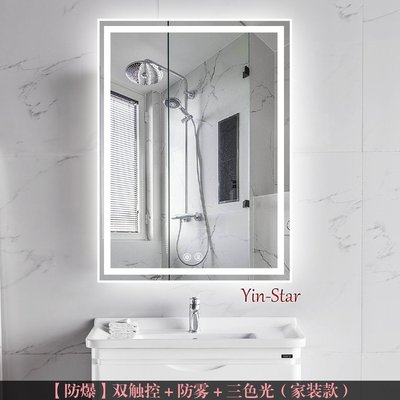 免打孔浴室鏡Yin-Star智能觸摸屏防霧衛生間掛墻式鏡子前燈化妝鏡 可開發票