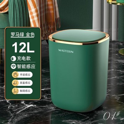 LJT小米白智能垃圾桶帶蓋感應式家用臥室客廳輕奢廁所衛生間便紙全自-促銷