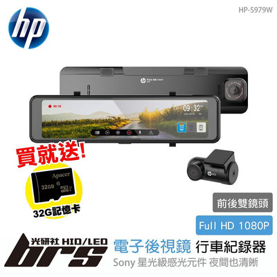 【brs光研社】免運 免工資 HP-S979W 後視鏡 GPS 行車紀錄器 11吋 觸控螢幕 倒車顯影 測速提醒