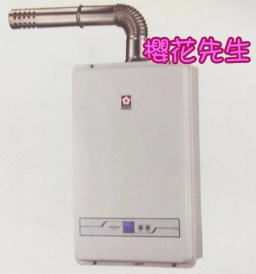 [櫻花先生]櫻花熱水器SH-1335數位恆溫熱水器~((來電詢價折扣))13公升