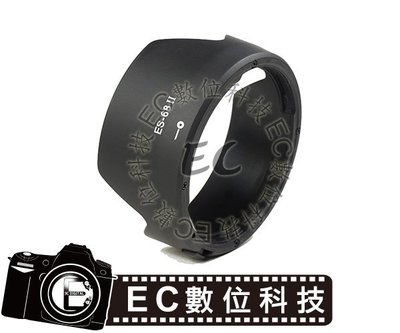 【EC數位】ES-68II 遮光罩 佳能 Canon EF 50mm F1.8 STM  蓮花罩 ES68II