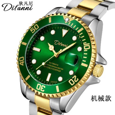 【潮裡潮氣】狄凡尼爆款經典綠水鬼全自動機械錶防水機械錶6004A