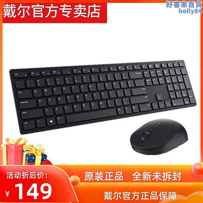 【現貨】pro鍵盤及滑鼠套組km5221w （美式英語）