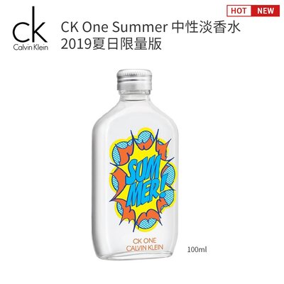 Calvin Klein CK ONE Summer 2019 夏日限量版中性淡香水 100ml 發燒新品 SP嚴選家