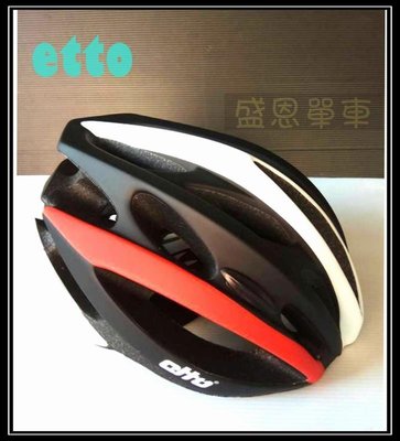 【盛恩單車】 挪威品牌 全新 ETTO - RAZER 消光黑白紅 輕量化~自行車安全帽