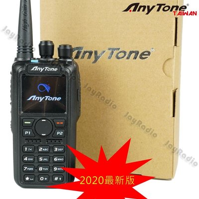 AnyTone AT-D868UV+ PLUS DMR 數位類比雙模 雙頻 無線電 手持對講機〔贈寫頻線〕D868可面交