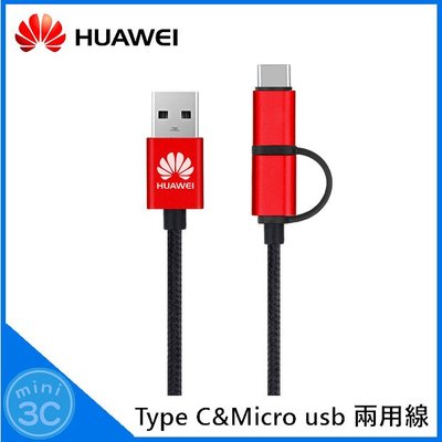 Mini 3C☆ 華為 Huawei Type C / Micro usb 傳輸線 編織線 1M 原廠盒裝 通用其他廠牌