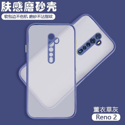 新款 熱銷OPPOReno2手機殼透明磨砂reno2網紅oppo套全包防摔opp0新款opopReno男oppReno硅