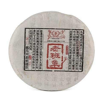 2013年 龍馬同慶號茶葉 老班章 普洱茶(生茶)云南勐海七子餅茶