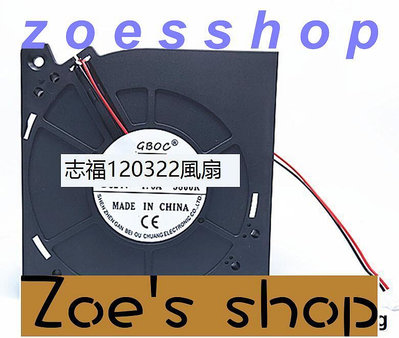 zoe-全新GBOC渦輪12032M24B 12032 12CM鼓風機24V變頻器風扇1.00A