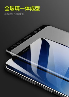 Benks Samsung s9/s9 plus X-PRO+ 3D 鋼化 全玻璃貼 硬邊 全屏 防爆 不碎邊-阿晢3C
