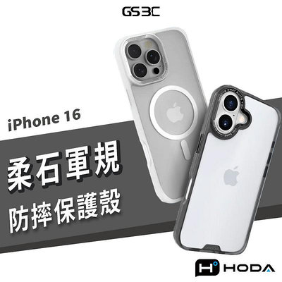 HODA 柔石軍規防摔保護殼 iPhone 16 Pro Max/Plus 磁吸 霧面 透明殼 保護套 防摔殼 手機殼