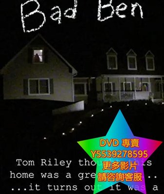 DVD 專賣 壞本/Bad Ben 電影 2016年