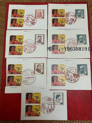 郵票日本郵票--早期 文化人 風景印剪片 昭和3月3日祭祀郵戳7枚剪片外國郵票
