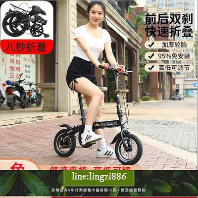 【現貨】小款12寸免安裝折疊自行車女士超輕便攜成年人男式上班騎單腳踏車