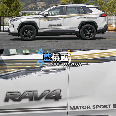 油箱貼適用于20-22款豐田榮放車身貼RAV4車貼裝飾拉花彩條個性改裝貼紙