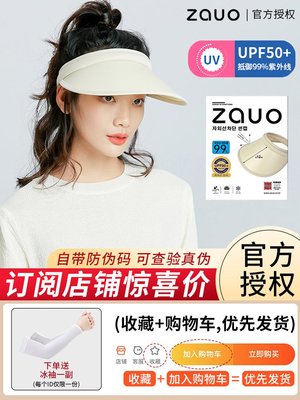 韓國zauo防曬帽遮陽帽空頂防紫外線兒童2023新款太陽女黑色夏zaou