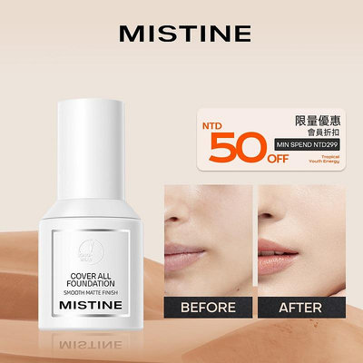 Mistine 蜜絲婷敏感肌粉底30g 透氣輕質護膚粉底適用於所有皮膚類型