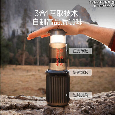 Aeropress愛樂壓戶外可攜式咖啡機套裝手動濃縮咖啡壺法式濾壓壺配件