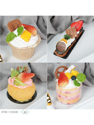 定制假食物面包甜品樣品迷你冰淇淋泡芙拍照道具仿真水果蛋糕模型-萬貨鋪（可開統編）