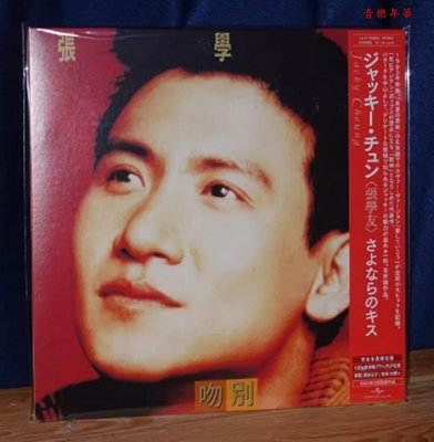 【音樂年華】張學友 吻別(日版生産限定盤)LP黑膠唱片