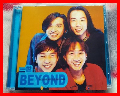 ◎2000年-黃金片-一世Beyond-最完整精選新紀錄1993-1999-忘記你.命運是我家.長城等13首好歌◎CD