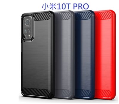 小米 10T Lite 5G 小米10T PRO 小米POCO X3 PRO 手機套 手機殼 碳纖維拉絲 防摔軟殼