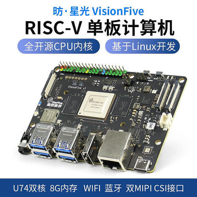創客優品 賽昉星光VisionFive RISC-V 芯片 Linux全開源開發板AI單板計算機 KF3573