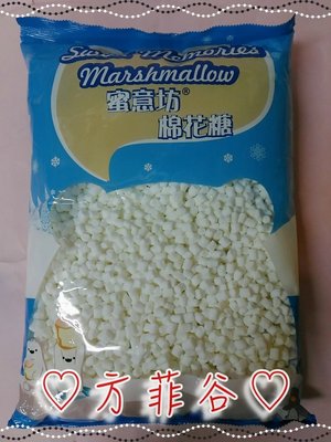 ❤︎方菲谷❤︎ 迷你棉花糖 (1000g) 懷舊零食 古早味 顆粒棉花糖 台灣零食