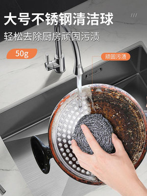 50g不銹鋼大號鋼絲球家用不掉絲廚房洗碗洗鍋去污清潔刷鍋鐵絲球~居家