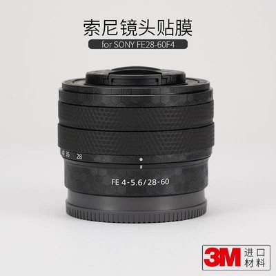 美本堂適用索尼FE28-60mm/F4-5.6相機鏡頭保護貼膜貼紙全包3M