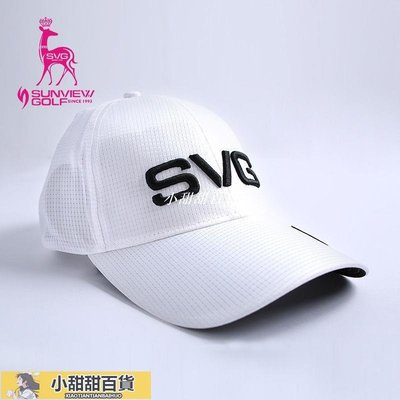 高爾夫球帽SVG高爾夫服裝夏季新款遮陽防水白色棒球帽高爾夫球帽-小甜甜