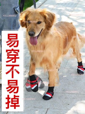 大狗狗鞋子防掉軟底雨鞋金毛夏季中型大型犬防臟不掉寵物腳套鞋套-可樂