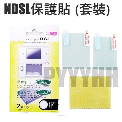 任天堂 NDSL 保護貼 螢幕保護貼 靜電 保護膜 上螢幕 下螢幕 DS Lite NDS LITE