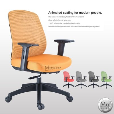 【MIT辦公家具】低背扶手辦公椅 高級塑鋼布網椅 會議椅 電腦椅 網椅 職員椅 MSTK1272