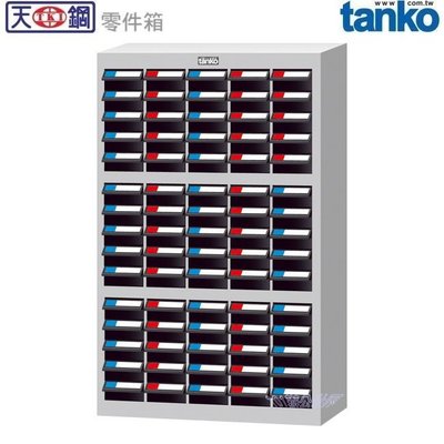 (另有折扣優惠價~煩請洽詢)天鋼導電系列TKI-2515-9零件箱、分類櫃…適用於電子廠零件存放及分類