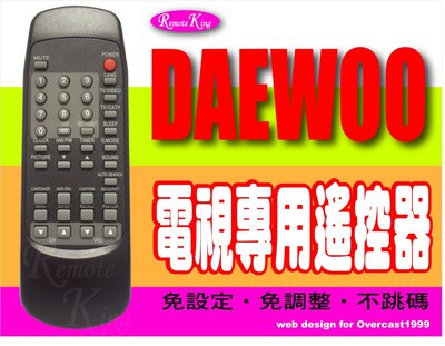 【遙控王】DAEWOO 大宇電視專用型遙控器_RC-18147、43A01、DTQ-1468、DTQ-20V1
