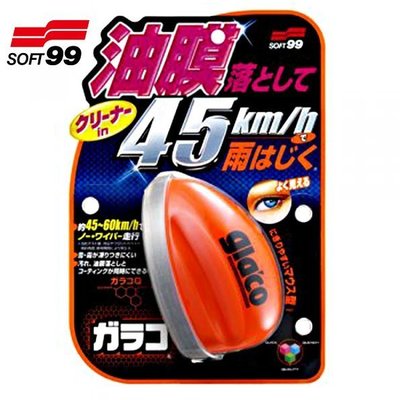 樂速達汽車精品【C289】日本精品 SOFT99 免雨刷Q